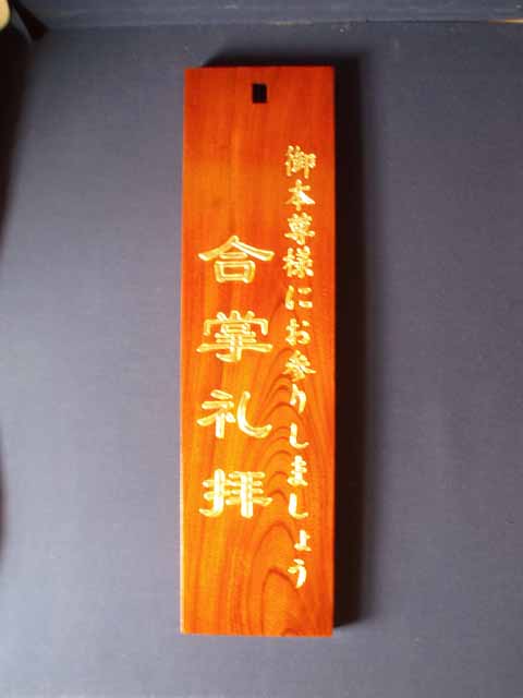 80%OFF!】 京都の仏具屋さん 香華堂手桶棚 山屋根付き簡易型 据え置き