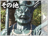 その他寺院の仏像・仏具を取り扱う有限会社仏産